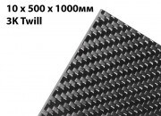 Лист карбоновый 10мм 3K Twill 500 x 1000мм