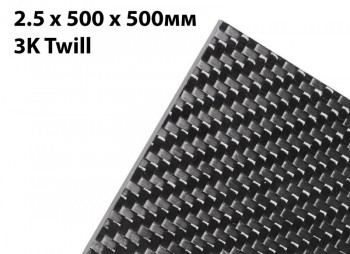 Лист карбоновый 2.5мм 3K Twill 500 x 500мм купить Украина